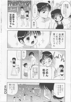 Page 133 of Asobaretaino