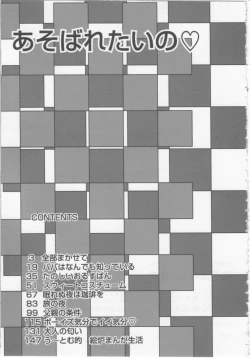 Page 154 of Asobaretaino