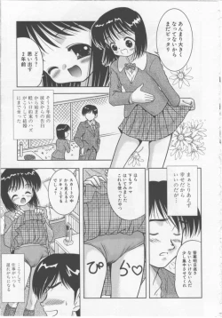 Page 56 of Asobaretaino