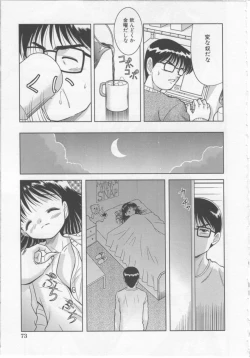 Page 76 of Asobaretaino