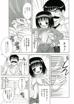 Page 103 of Nijiiro Shoujo　