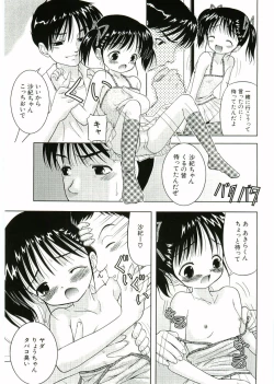 Page 117 of Nijiiro Shoujo　