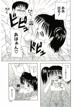 Page 139 of Nijiiro Shoujo　