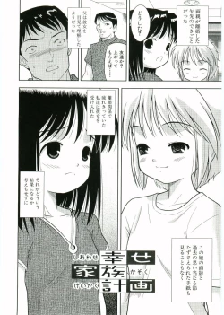 Page 64 of Nijiiro Shoujo　