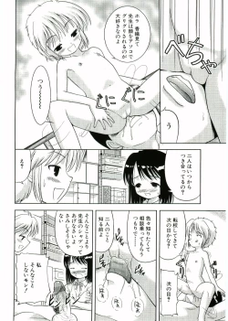 Page 72 of Nijiiro Shoujo　
