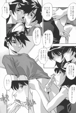 Page 142 of Kairaku Dorei