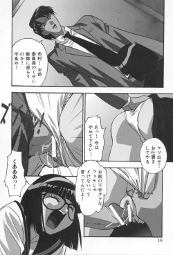 Page 22 of Kairaku Dorei