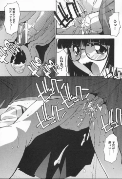 Page 25 of Kairaku Dorei