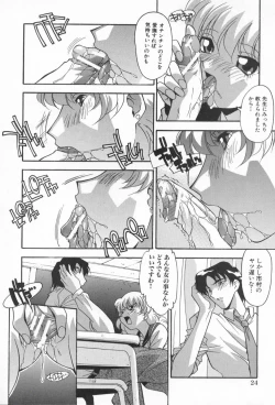 Page 28 of Kairaku Dorei