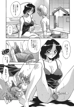 Page 106 of Kyoudai Ai