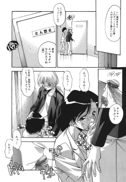 Page 113 of Kyoudai Ai