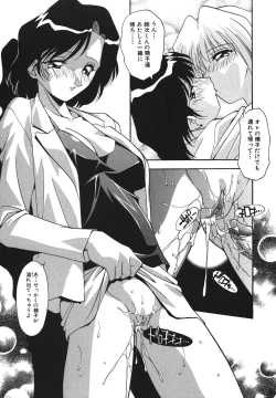 Page 118 of Kyoudai Ai