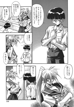 Page 152 of Kyoudai Ai