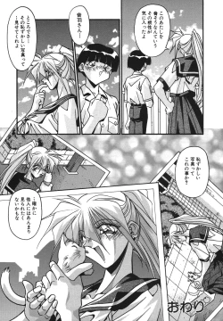 Page 155 of Kyoudai Ai