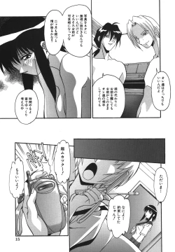 Page 18 of Kyoudai Ai