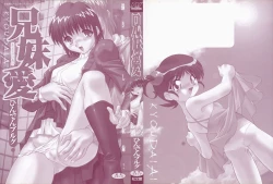 Page 2 of Kyoudai Ai