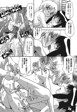 Page 32 of Kyoudai Ai