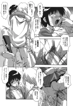 Page 47 of Kyoudai Ai