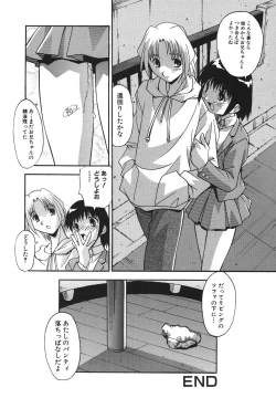 Page 51 of Kyoudai Ai