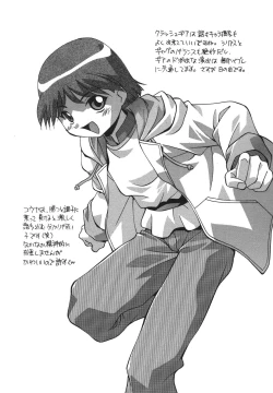 Page 55 of Kyoudai Ai