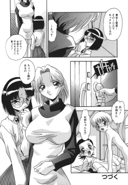 Page 71 of Kyoudai Ai