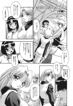 Page 72 of Kyoudai Ai