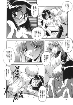 Page 81 of Kyoudai Ai