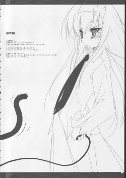 Page 20 of rippa na dansei ni shi te sashiage masu wa