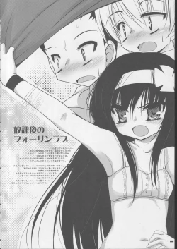 Page 6 of rippa na dansei ni shi te sashiage masu wa