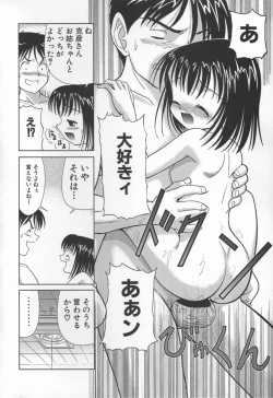 Page 104 of The Warmth Color Is Like Milk