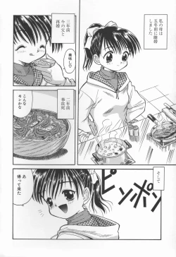 Page 128 of The Warmth Color Is Like Milk