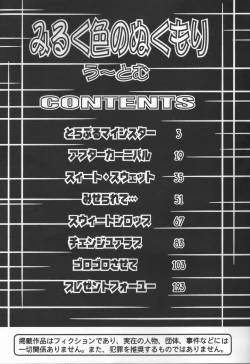 Page 149 of The Warmth Color Is Like Milk