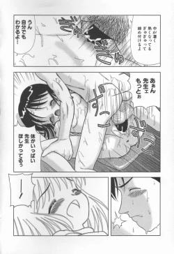 Page 52 of The Warmth Color Is Like Milk