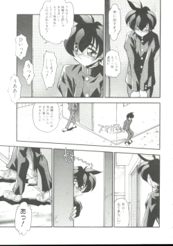 Page 120 of Rokuyon