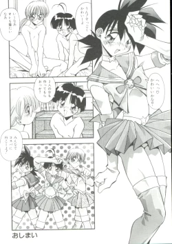 Page 149 of Rokuyon