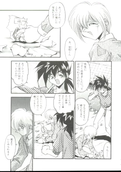 Page 152 of Rokuyon