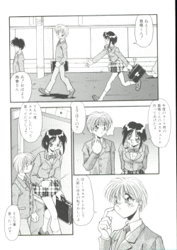 Page 21 of Rokuyon