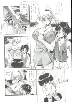 Page 55 of Rokuyon