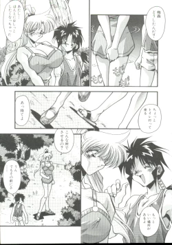 Page 58 of Rokuyon