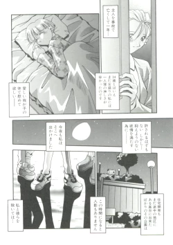 Page 5 of Rokuyon