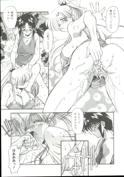 Page 64 of Rokuyon