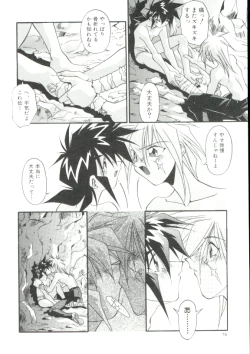 Page 75 of Rokuyon