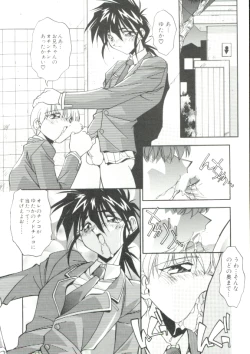 Page 93 of Rokuyon