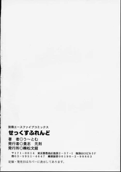 Page 160 of Sex Friend