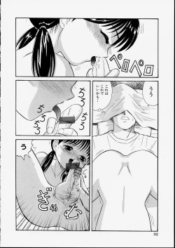 Page 96 of Sex Friend