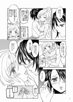 Page 12 of Christmas Ni Majo