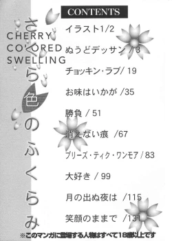 Page 149 of Cherry Colored Swelling