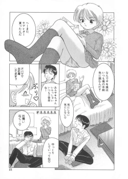 Page 22 of Cherry Colored Swelling