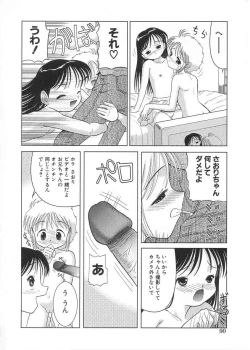 Page 91 of Cherry Colored Swelling