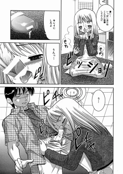 Page 109 of Imouto Daisuki